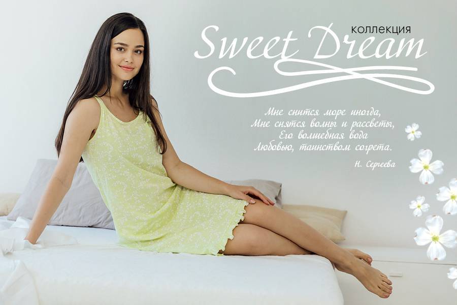 Sweet Dream