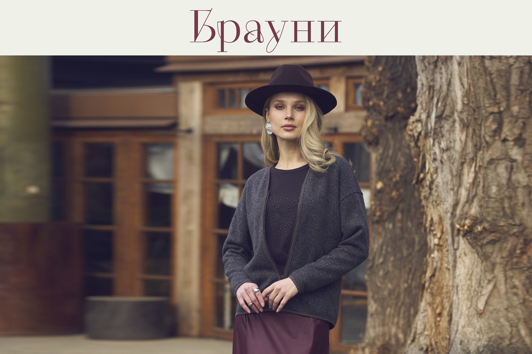 Брауни