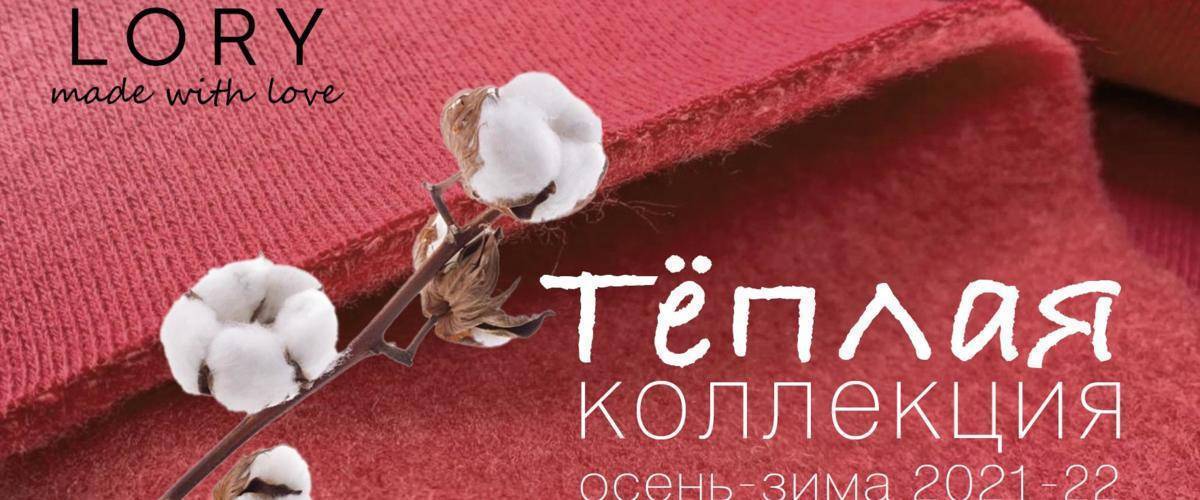 NEW! Коллекция из футера!